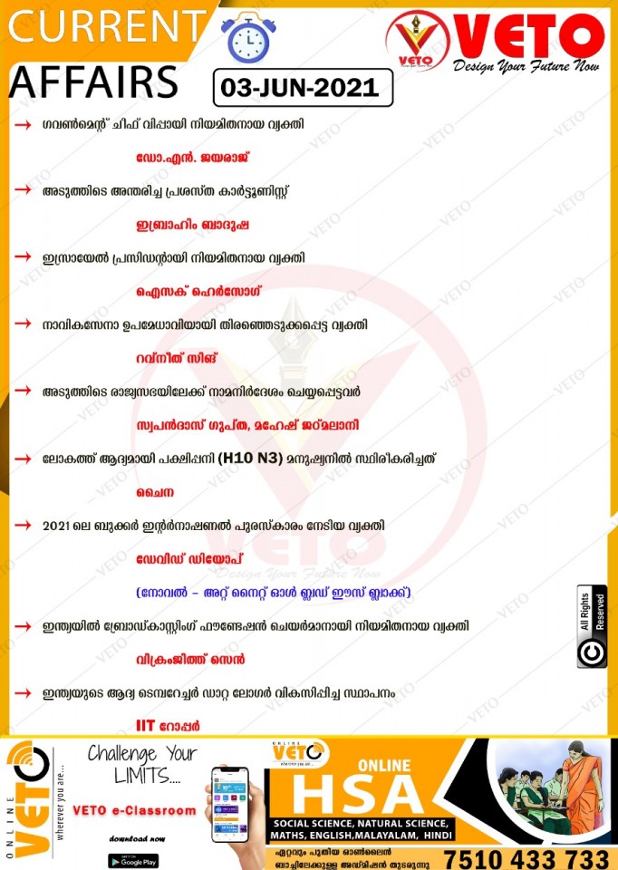 Current Affairs,Year 2021,govt chief whip-Dr.N.Jayaraj,IIT Ropar.